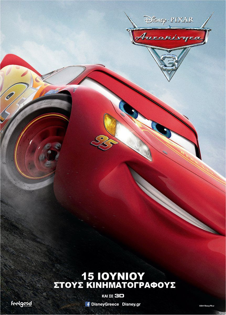Cars Poster Plex Collection Posters