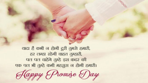 promise-day-images9837ecb863a01bd1.jpg