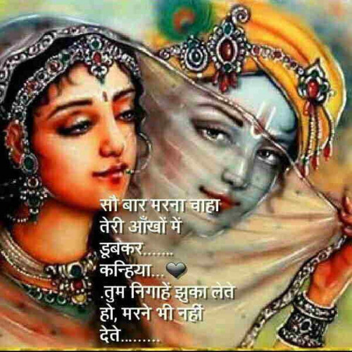 radha krishna images with quotes in hd free download