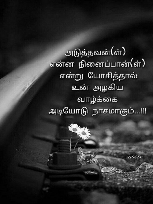 love quotes in tamil with images in hd free download