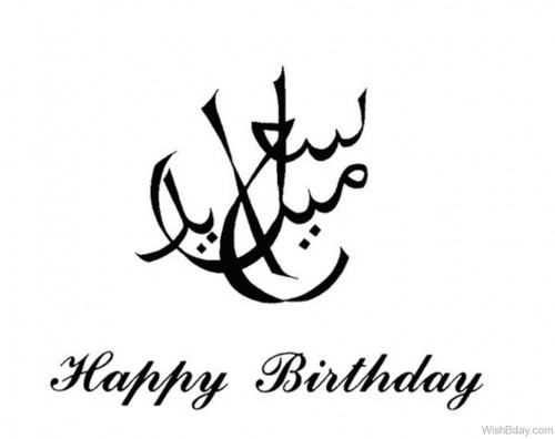 happy-birthday-in-arabic4475d45eee344f12.jpg